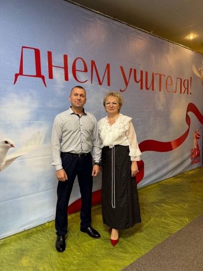 День Учителя